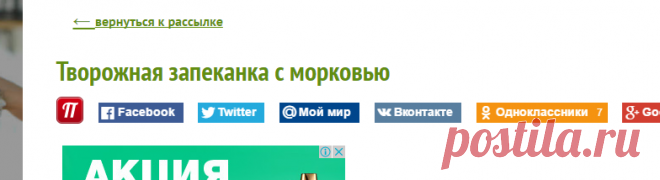 Творожная запеканка с морковью
