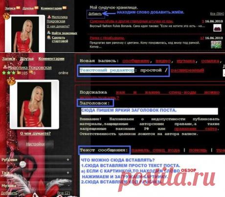 Как сделать пост с картинкой на Лиру.