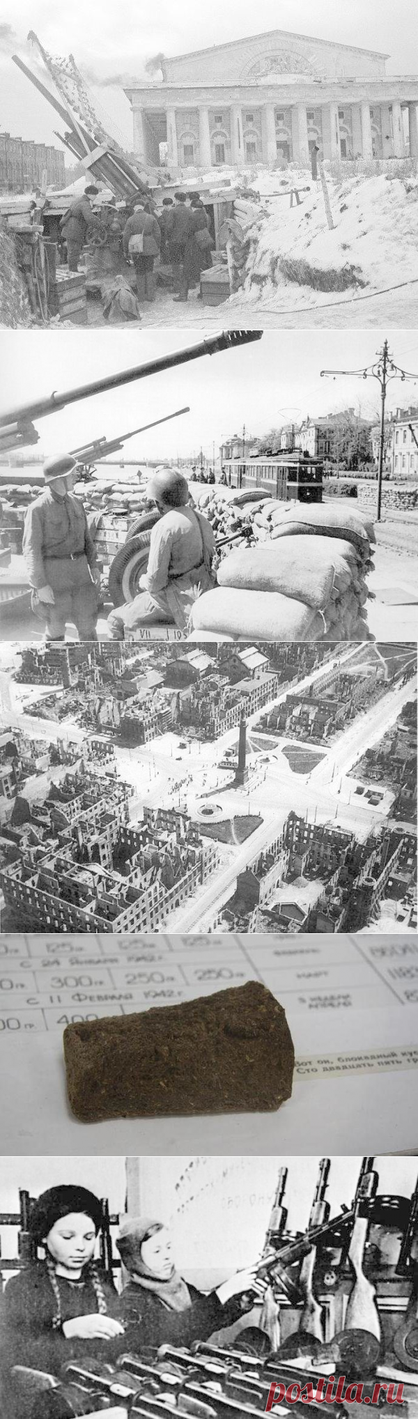 Город, который так и остался несломленным / Назад в СССР / Back in USSR