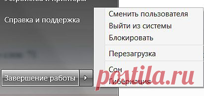 Настройка спящего режима и действия при закрытии крышки ноутбука | PC Guideline - учимся устанавливать и настраивать программы Windows