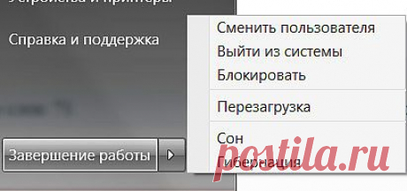 Настройка спящего режима и действия при закрытии крышки ноутбука | PC Guideline - учимся устанавливать и настраивать программы Windows