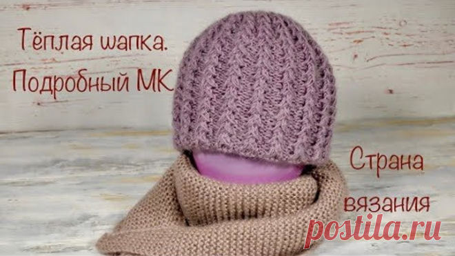 Тёплая шапка. Подробный МК.