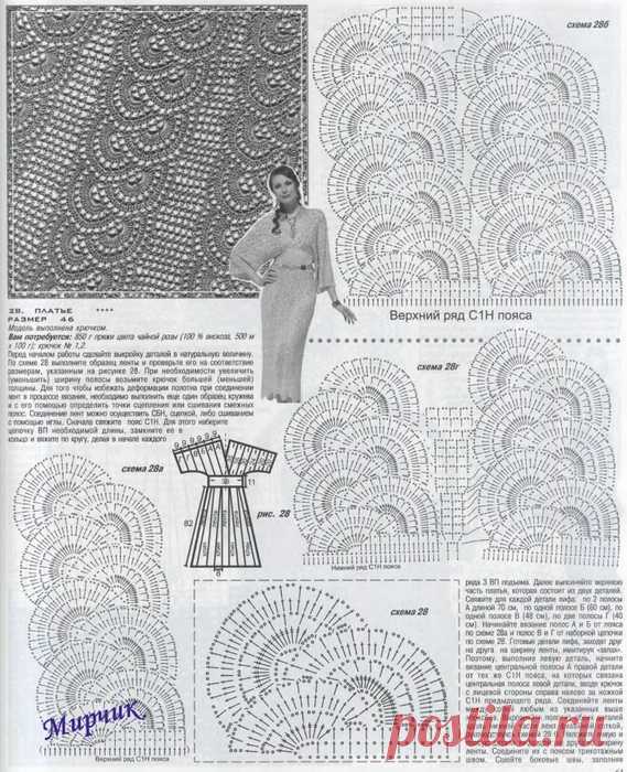 Ленточное кружево. | Записи в рубрике Ленточное кружево. | Осина