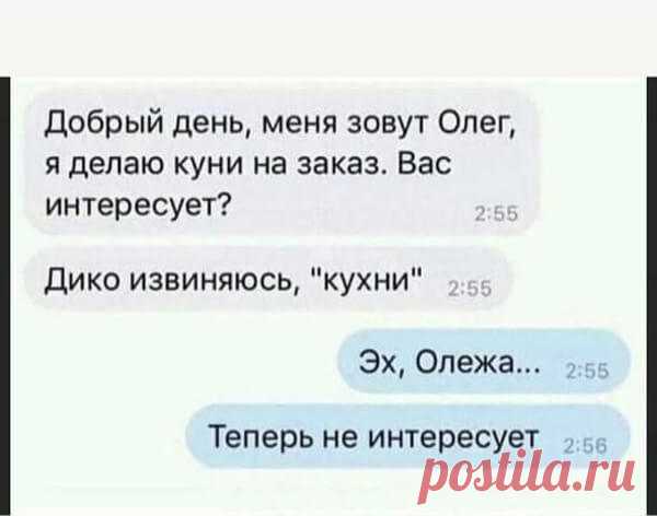 10 СМС, которые лучше бы никто не видел Разработчики смартфонов постарались облегчить процесс переписки. Они создали систему, которая корректирует набираемые на гаджетах тексты. И многие пользователи благодарны им за это. Но не все. У некоторых программа дает сбой. При участии Т9 отправляются смешные и даже «неприличные» сообщения, иногда доходящие до абсурда. Мы подобрали оригинальные СМС, которые заставили покраснеть своих отправителей.
