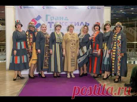 Показ Лоскутное шоу на ГрандТекстиле
