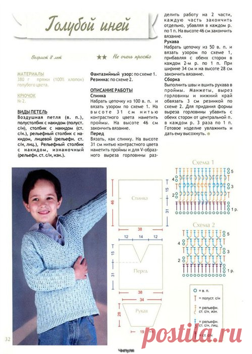 Свитер для мальчика 8 лет