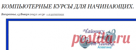 Компьютерные курсы для начинающих..