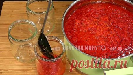 Заправка к борщу на зиму.