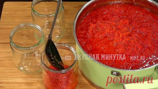 Заправка к борщу на зиму.