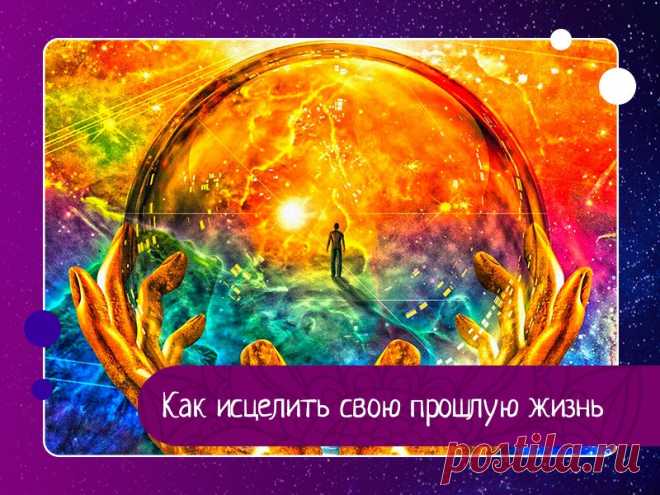 Все, о чем мы думаем, говорим, делаем, не испаряется бесследно, а встраивается в энергоинформационно