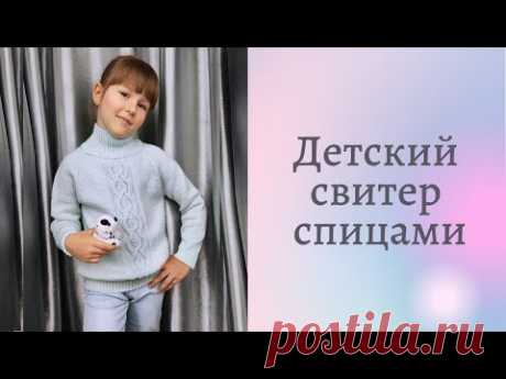Детский свитер регланом сверху. Расчеты петель. Схема узора.