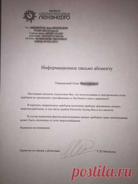 Вот так простой петербуржец НАКАЗАЛ Электросбыт за ОБМАН россиян!