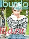 Альбом «Burda Special. Creazion №4 2016»