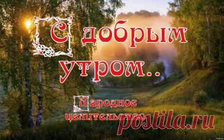 А мне б в березовые рощи,
С бетонных вырваться оков,
Туда, где синь небес полощет
Седые кромки облаков.
И заплутав в берёзках белых,
Неметь под трелью соловья,
Чтобы душа от счастья пела
Что это Родина моя!

А мне бы взглядом прикоснуться,
К бескрайним шёлковым лугам,
И в омут солнца окунуться,
Что летом стелется к ногам.
С медовых трав собрать в ладони
Жемчужный бисер на заре
И сердце доверху наполнив
Рассветной дымкой в серебре

А мне б ещё в лучах рассвета
В глаза ромаш...