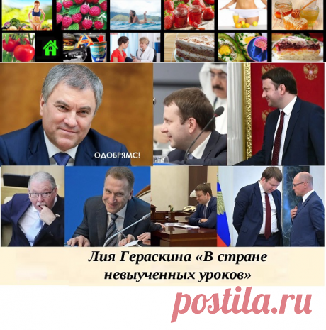 ЗА ЧЕЙ СЧЕТ этот банкет? | Всякая всячина