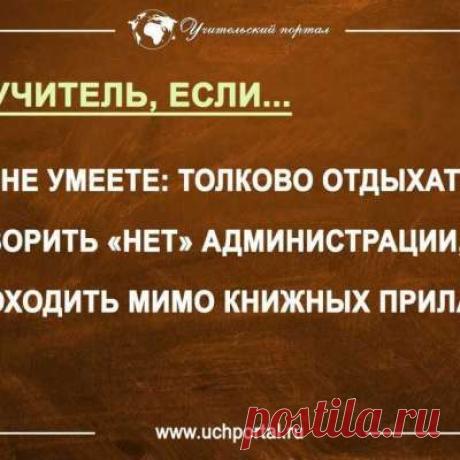 Учитель начальных классов