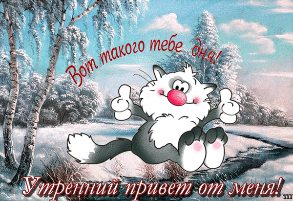 Анимированная открытка 