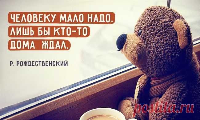 Простые и человечные стихи о самом важном