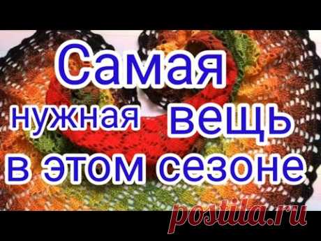 Связала себе ,теперь все подруги просят. Попетельный мастер класс.