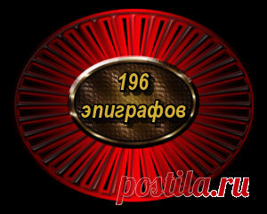 И это всё для Вашего дневника!