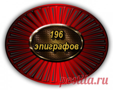 И это всё для Вашего дневника!