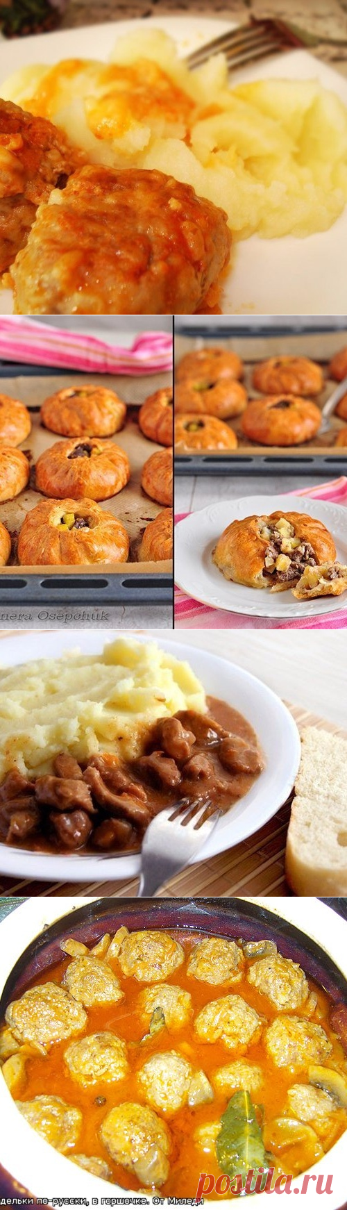 12 всеми любимых мясных рецептов - МирТесен
