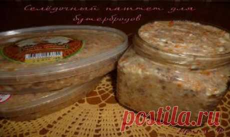Если вы очень любите селёдочку, то такая селёдочная намазка для бутербродов, должна Вам очень понравится. Вкусно! Она может быть кстати для приготовления бутербродов для праздничного стола. Попробуйте. Ингредиенты: 2 филе соленой сельди, 1 пачка сливочного масла, плавленный сырок (200 г), 2 средних вареных моркови. Приготовление: через мясорубку (крупная решетка) пропустить все