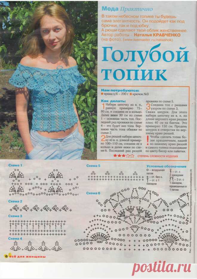 Топ " Нежность".