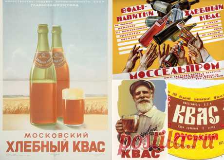 Ностальгия по советскому прошлому.Рецепт кваса по ГОСТу.