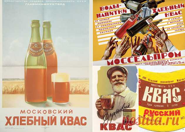 Ностальгия по советскому прошлому.Рецепт кваса по ГОСТу.