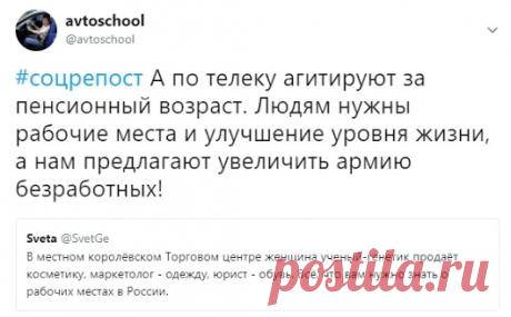 Я против повышения пенсионного возраста! - Google+