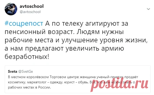 Я против повышения пенсионного возраста! - Google+