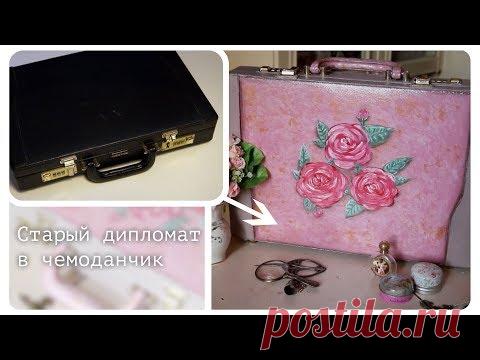 Переделка старого дипломата/простой способ нарисовать розы - YouTube