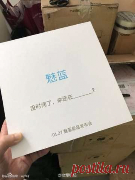 Недорогой Meizu M5S будет анонсирован 27 января Meizu разослала приглашения на специальную пресс-конференцию, которая будет посвящена смартфону Meizu M5S. Аппарат на базе процессора MediaTek MT6753 представят 27 января и оснастят 5,2-дюймовым экраном с разрешением 1920х1080 пикселей, а также 3 ГБ оперативной памяти. Стоимость смартфона не сообщается.