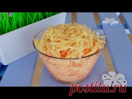 Бюджетно и вкусно.Салат с морковкой и..... Рецепты салатов.