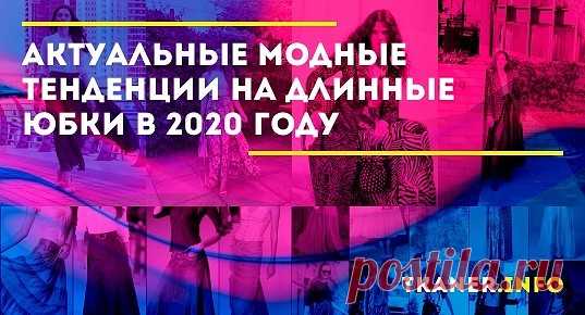 Модный тренд 2019, набирающий обороты и в этом сезоне — мидакси. Это средняя категория между миди и макси — чуть выше последней и чуть ниже первой.