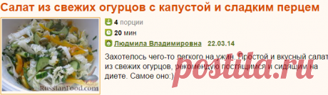 Рецепт: Салат из свежих огурцов с капустой и сладким перцем на RussianFood.com