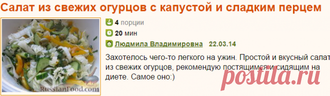 Рецепт: Салат из свежих огурцов с капустой и сладким перцем на RussianFood.com
