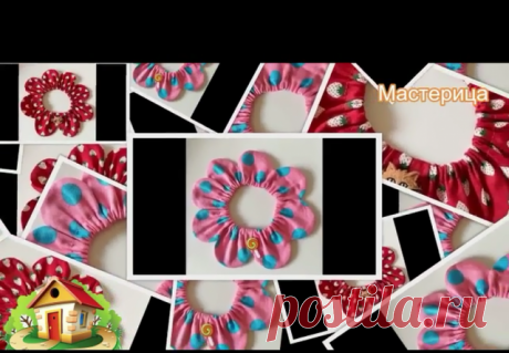 #шитье #женская  #советы по шитью #женские #шитье #курсышитья #шить #сшить  #женский #банты #украшения
