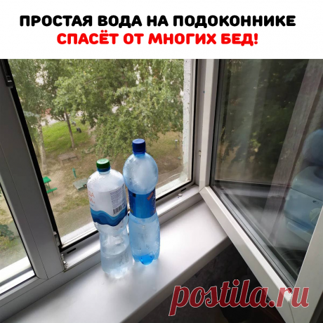 От жары в доме, если поставить две бутылки с холодной водой возле распахнутого окна,то воздух становится прохладней и свежее. Повесить на окна мокрые простыни тоже помогает.
У нас в доме нет кондиционера, но на улице очень жарко, поэтому я часто проветриваю.
В жару в квартире очень душно, так что проветривание просто необходимо.
Во время проветривания дома становится чуть прохладнее, как бы "дышит".
В летний период проветривать квартиру нужно намного чаще, чем в зимний.
Это связано с высокими …