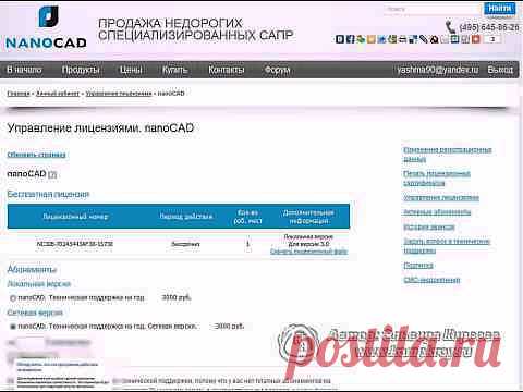 Строим выкройки, используя бесплатную программу NanoCAD. Видео мастер-классы | Рукоделие для всех