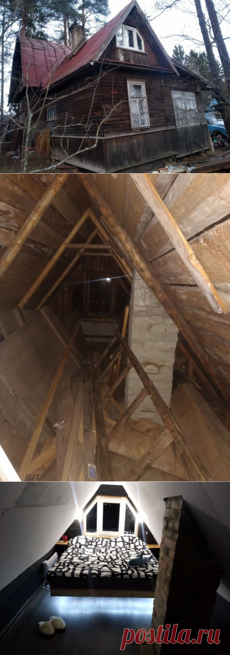 В 19 лет сам сделал себе отдельную спальню на заброшенной мансарде в стареньком дачном доме