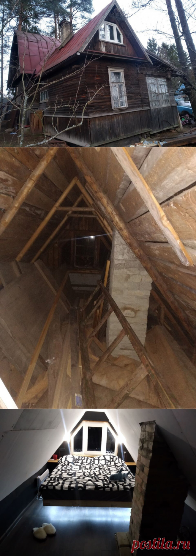 В 19 лет сам сделал себе отдельную спальню на заброшенной мансарде в стареньком дачном доме