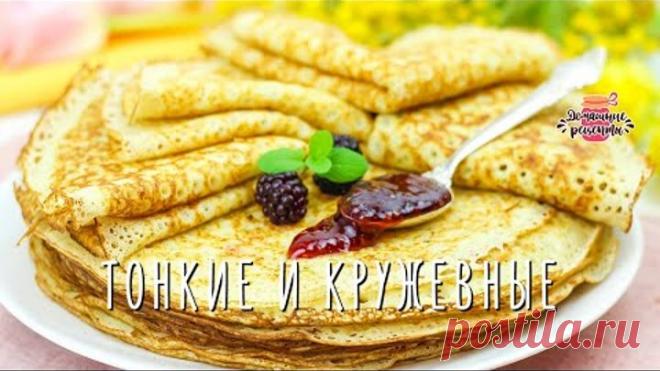 НАКОНЕЦ-ТО Я НАШЛА ПРАВИЛЬНЫЙ РЕЦЕПТ! БЕЗ СОДЫ! Тонкие дрожжевые блины на молоке