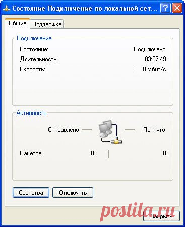 Когда пропадает Интернет | Настройка программ