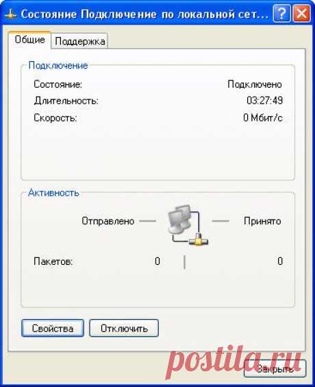 Когда пропадает Интернет | Настройка программ