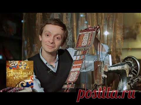 Пряничный домик. Текстильные украшения / Телеканал Культура