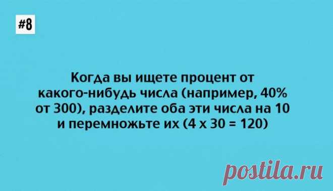 Занимательная математика в картинках: проще некуда - Узнал сам расскажи другому все самое интересное - медиаплатформа МирТесен