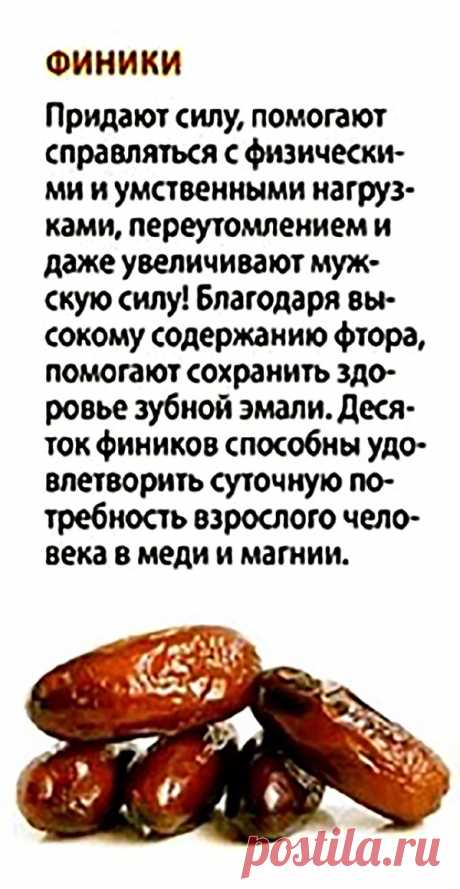 Финики - полезные свойства