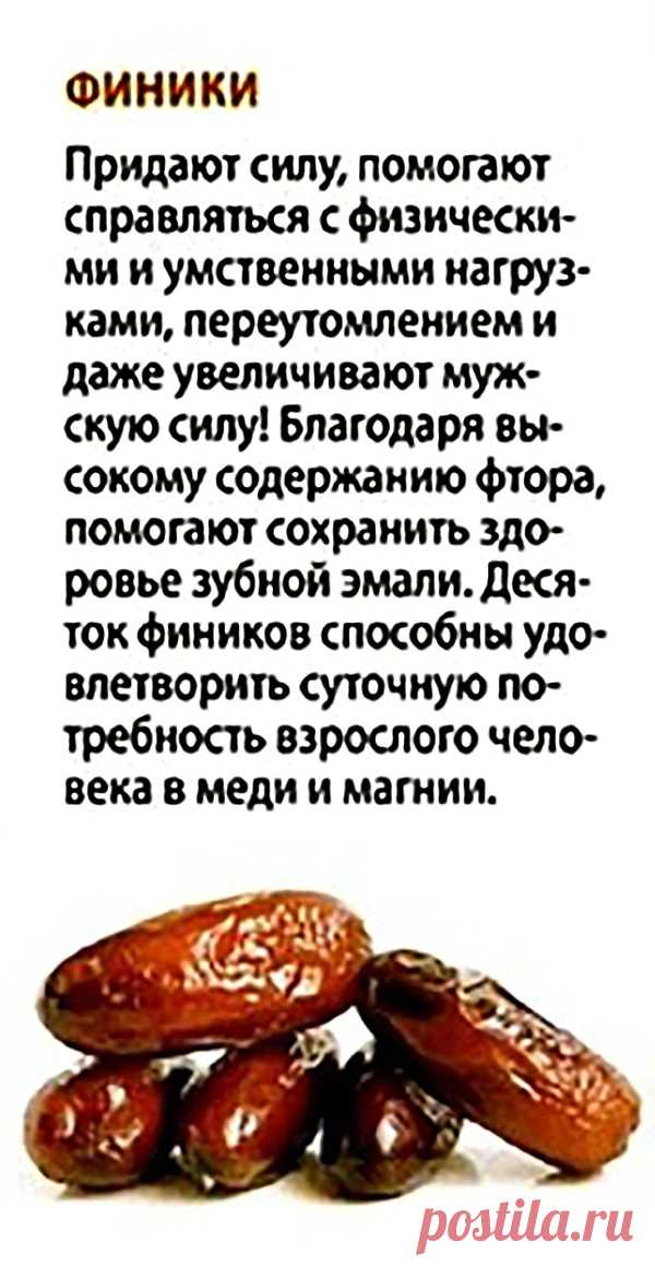 Финики - полезные свойства